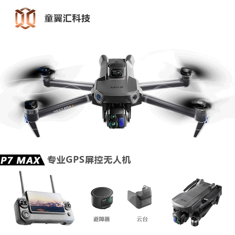 Silver Box P7 Max Drone 4K Ult - Drone Gimbal Case recensie en prijs